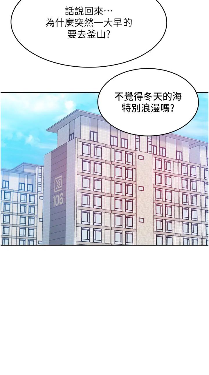 让傲慢女屈服的一百种方法第31話-永遠陪在我身邊