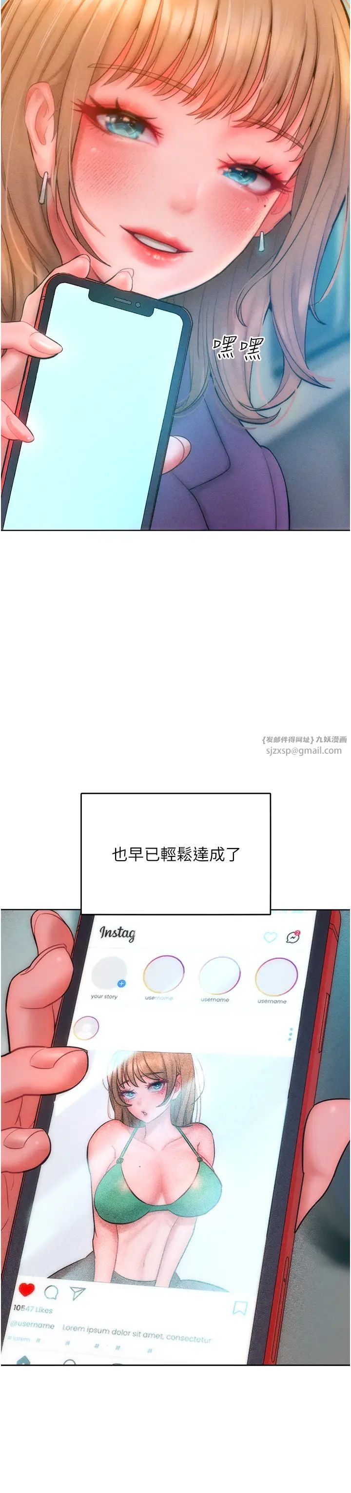 讓傲慢女屈服的一百種方法第31話-永遠陪在我身邊