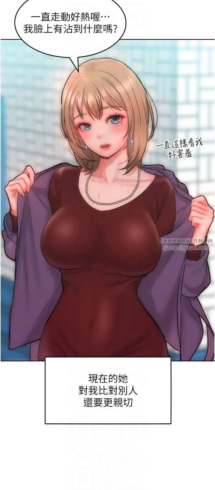 让傲慢女屈服的一百种方法第31話-永遠陪在我身邊