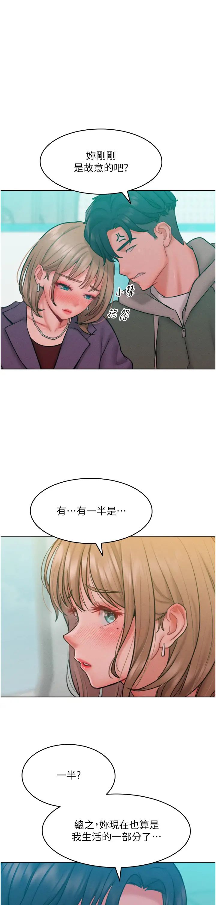 让傲慢女屈服的一百种方法第31話-永遠陪在我身邊