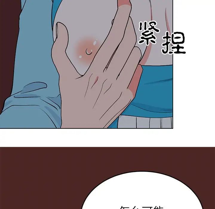 毒酒第27話