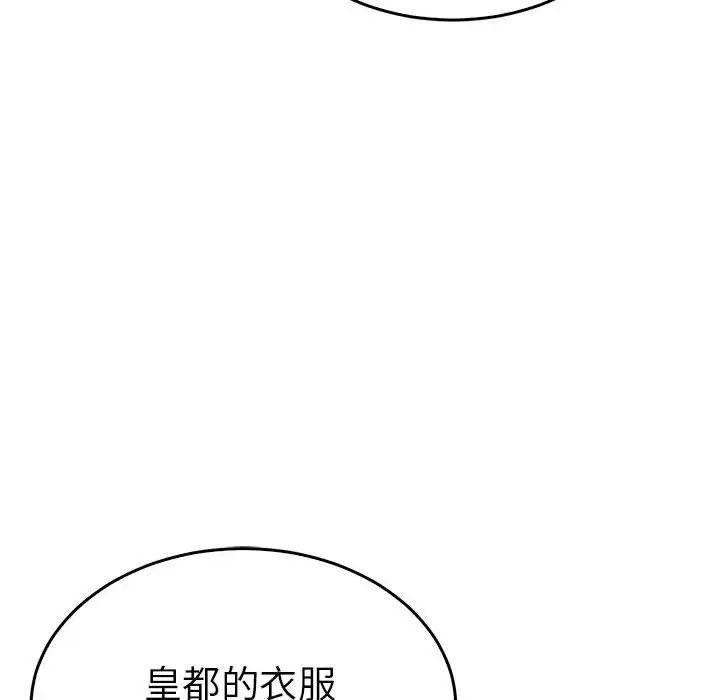 毒酒第27話