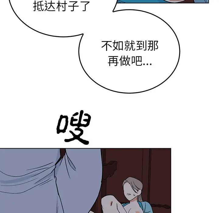 毒酒第27話