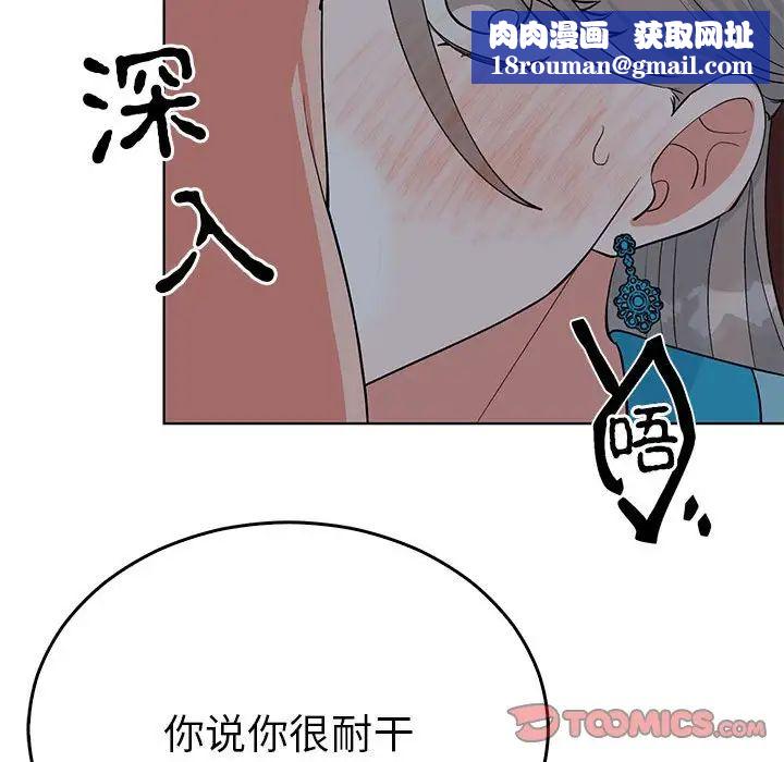 毒酒第27話