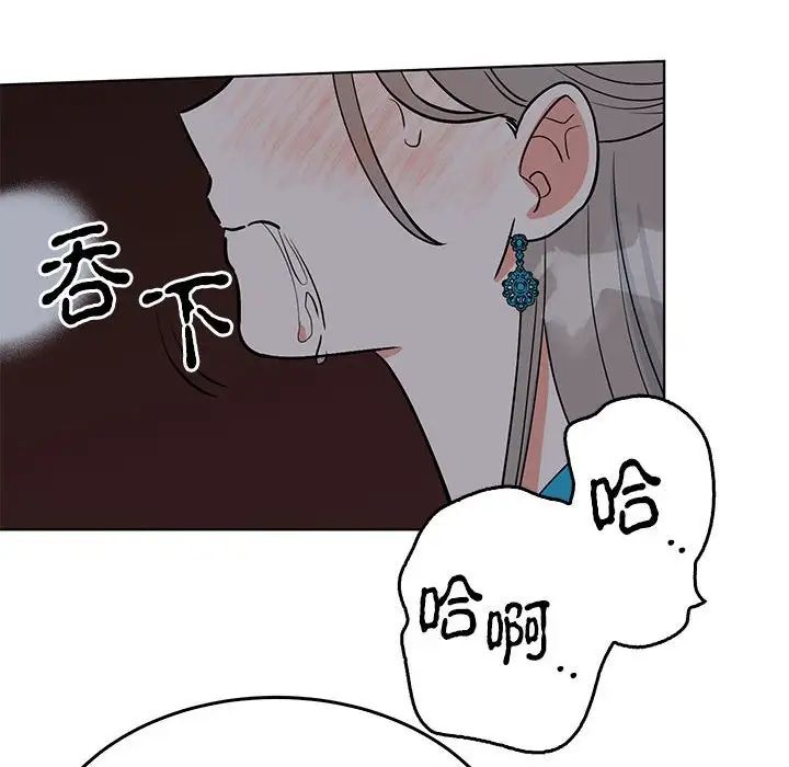 毒酒第27話