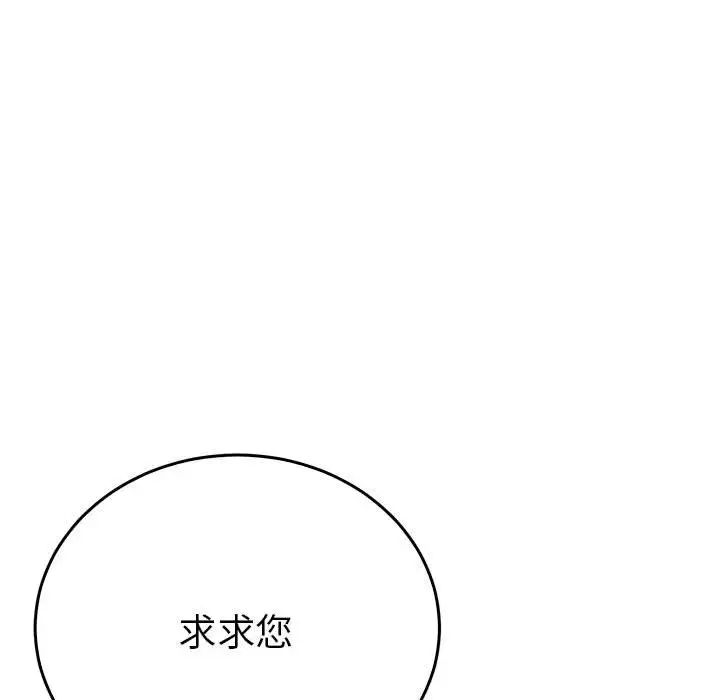 毒酒第27話