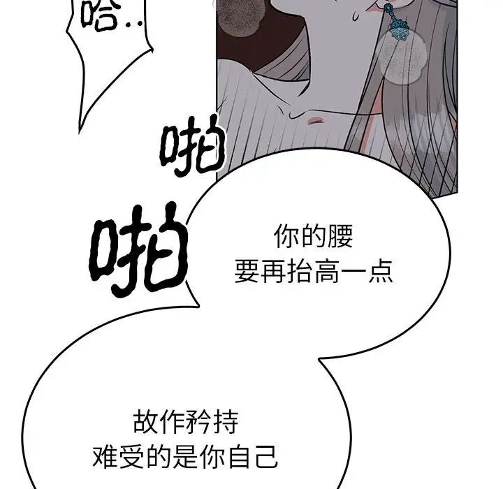 毒酒第27話