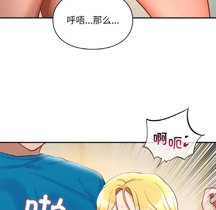 爱的游乐园第29話
