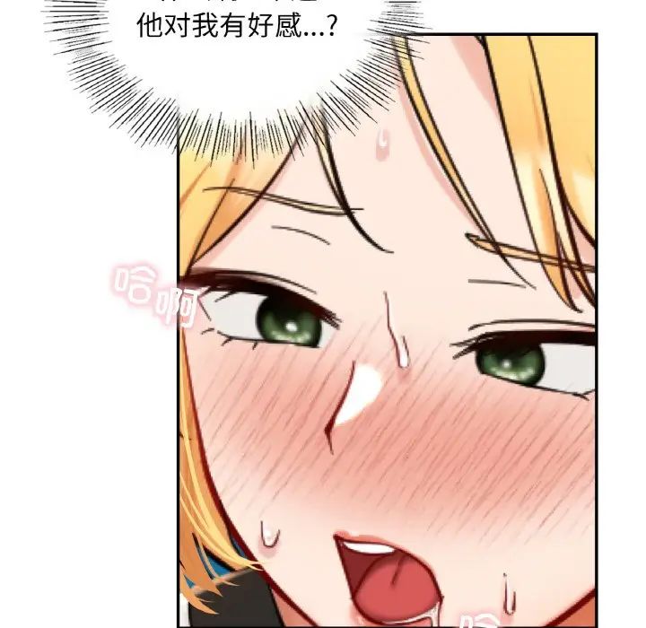 爱的游乐园第29話