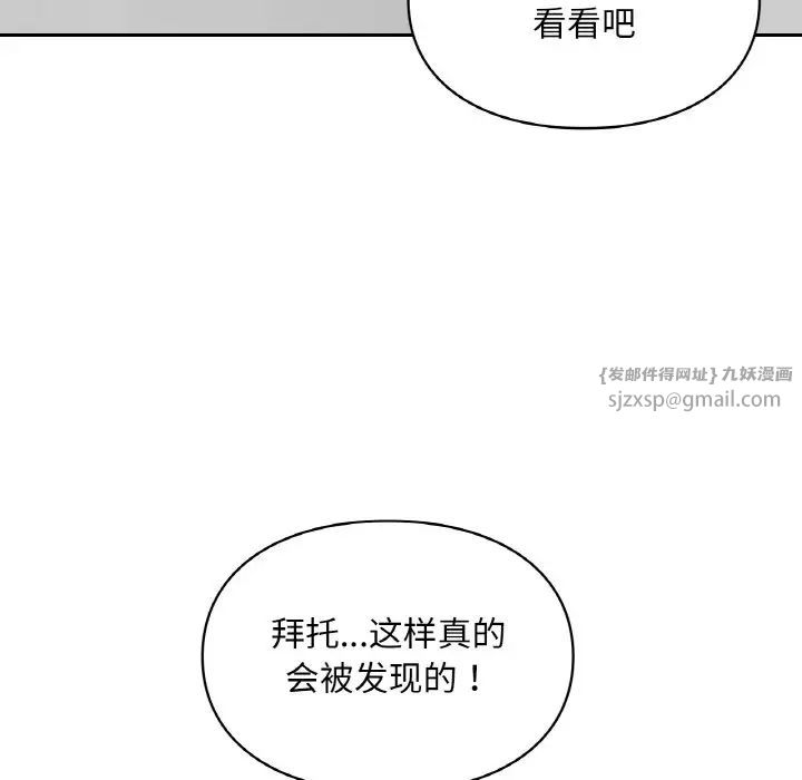 爱的游乐园第29話