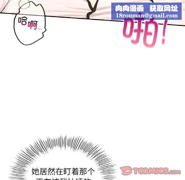 爱的游乐园第29話