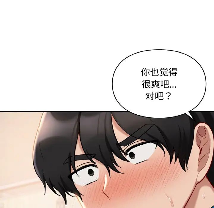 爱的游乐园第29話