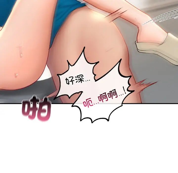 爱的游乐园第29話