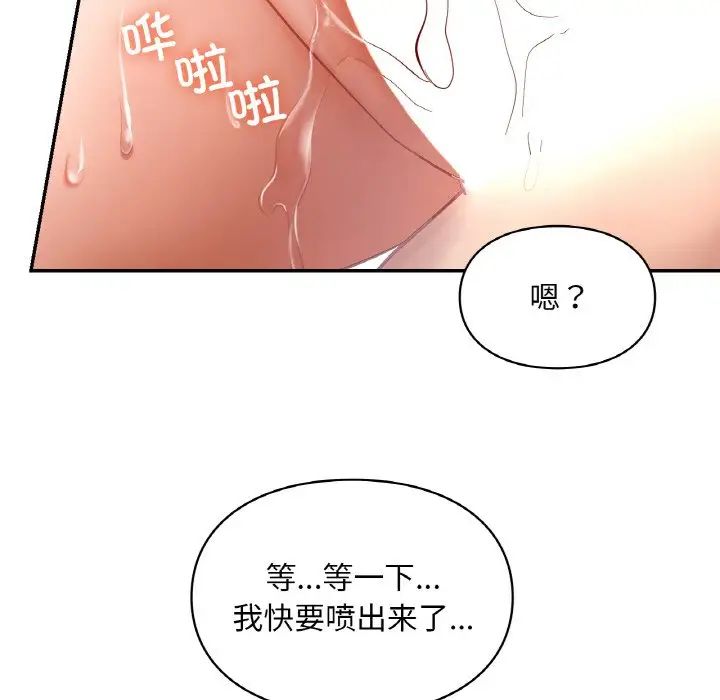 爱的游乐园第29話