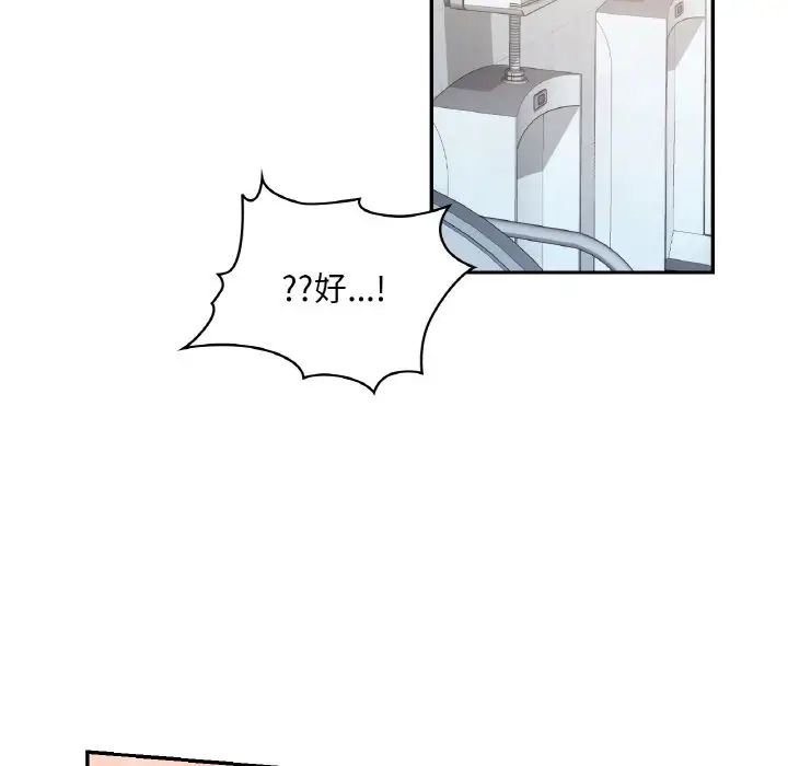 爱的游乐园第29話