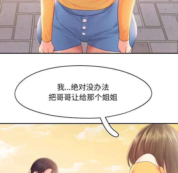 乘风高飞第32話