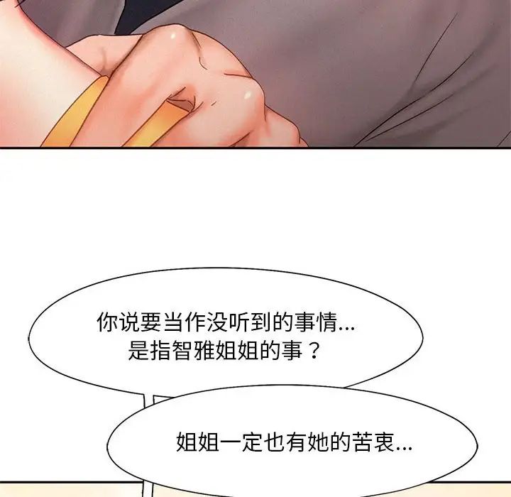 乘风高飞第32話