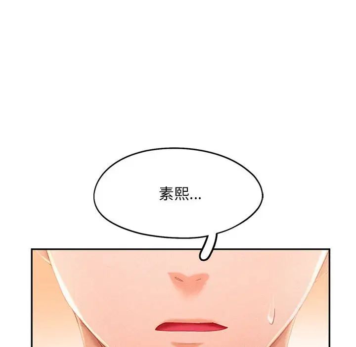 乘风高飞第32話