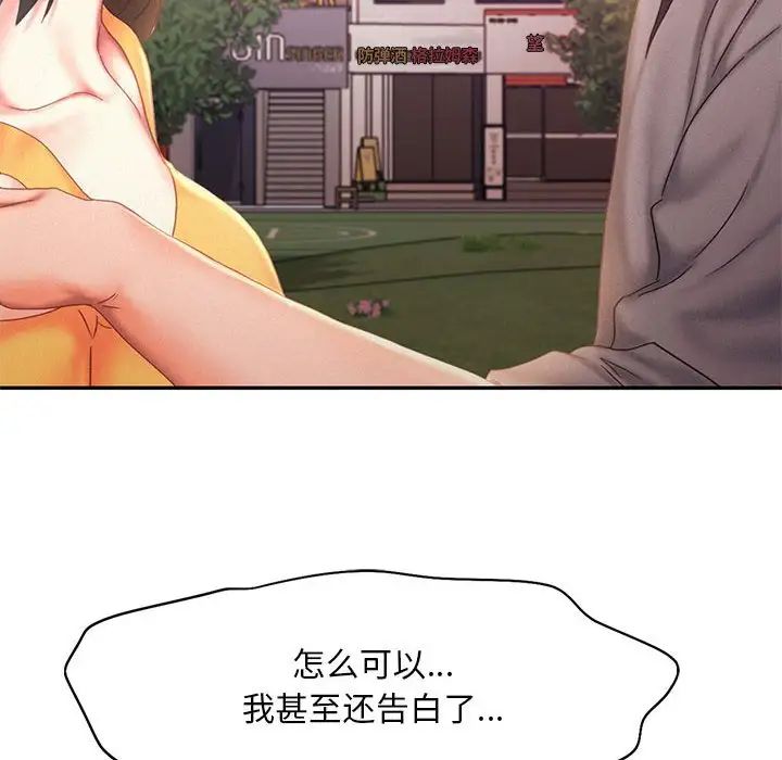 乘风高飞第32話