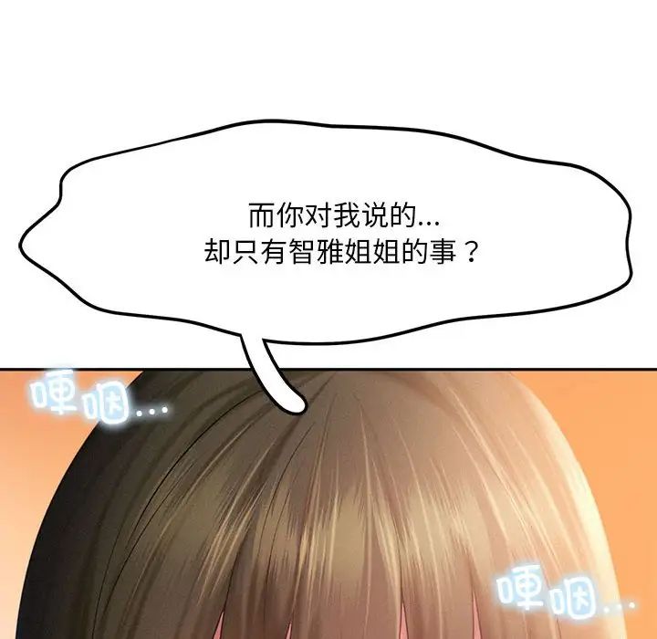 乘风高飞第32話