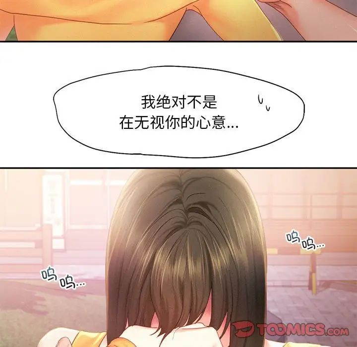 乘风高飞第32話