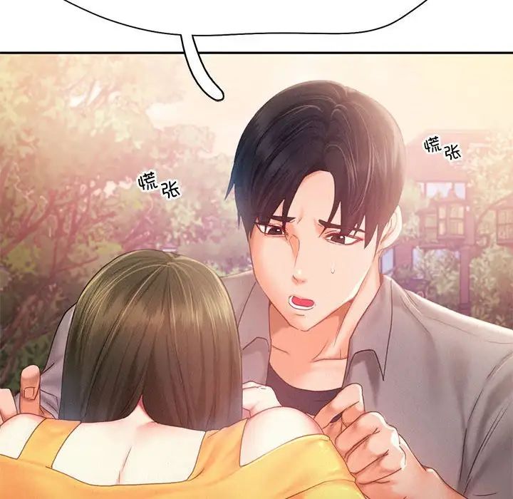 乘风高飞第32話