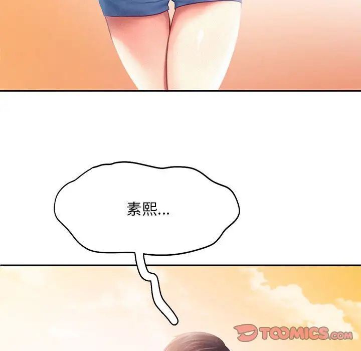 乘风高飞第32話