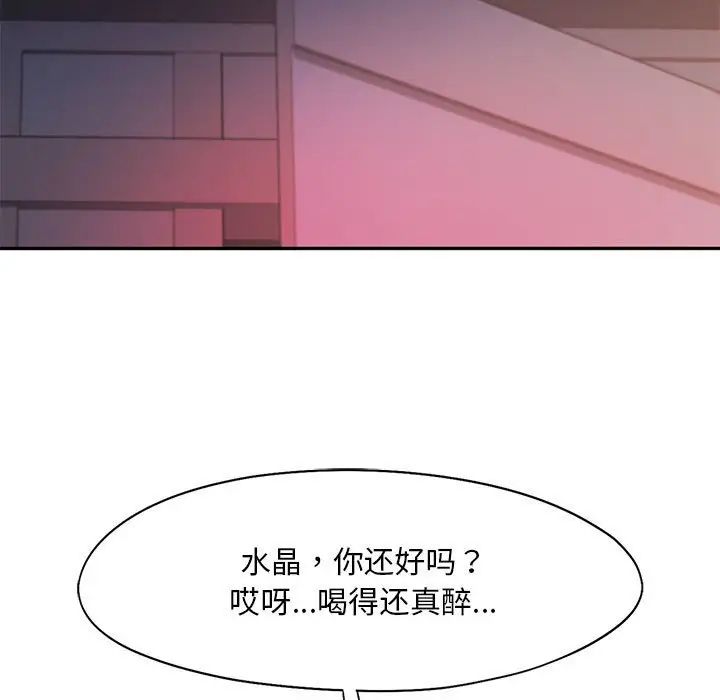 乘风高飞第32話