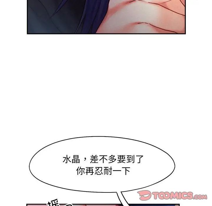 乘风高飞第32話