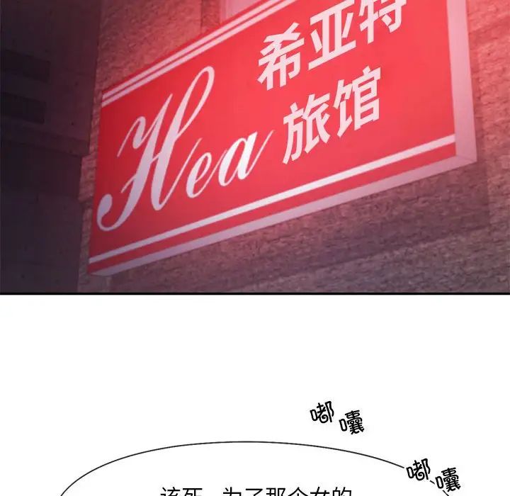 乘风高飞第32話