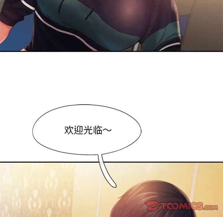 乘风高飞第32話