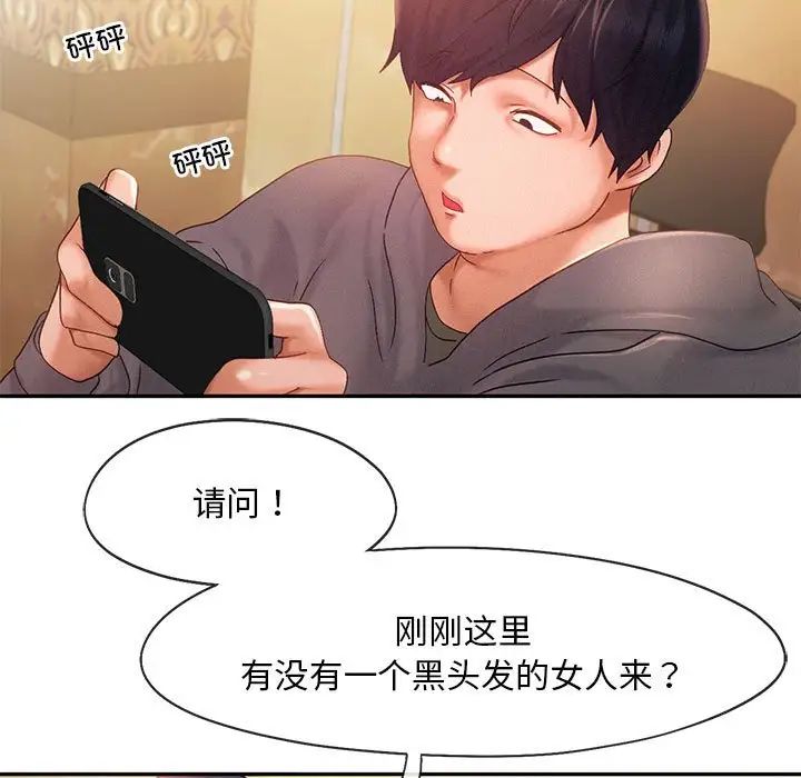 乘风高飞第32話