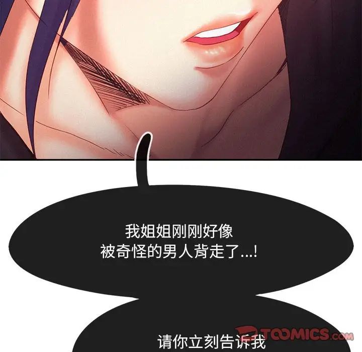 乘风高飞第32話