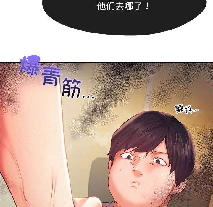 乘风高飞第32話