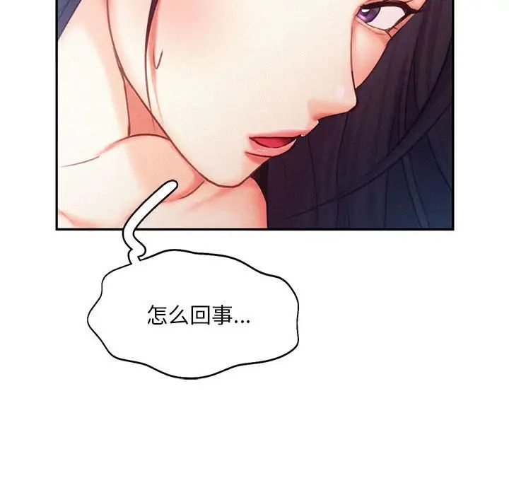 乘风高飞第32話