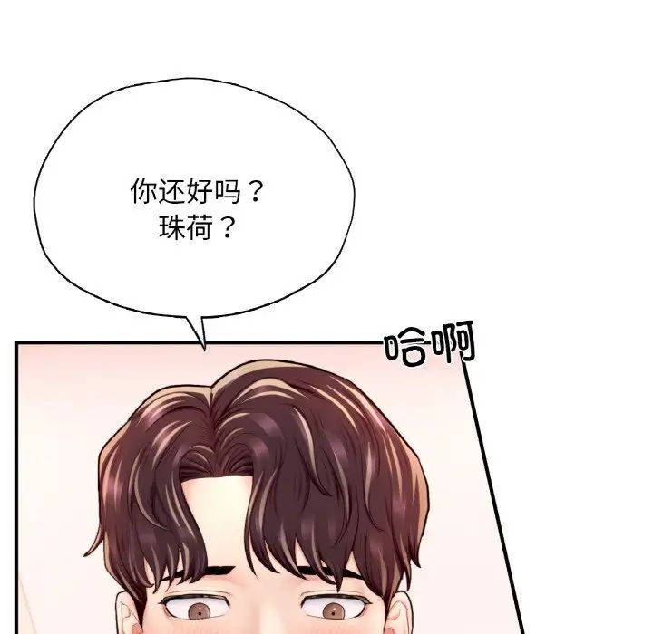 成为人上人第23話