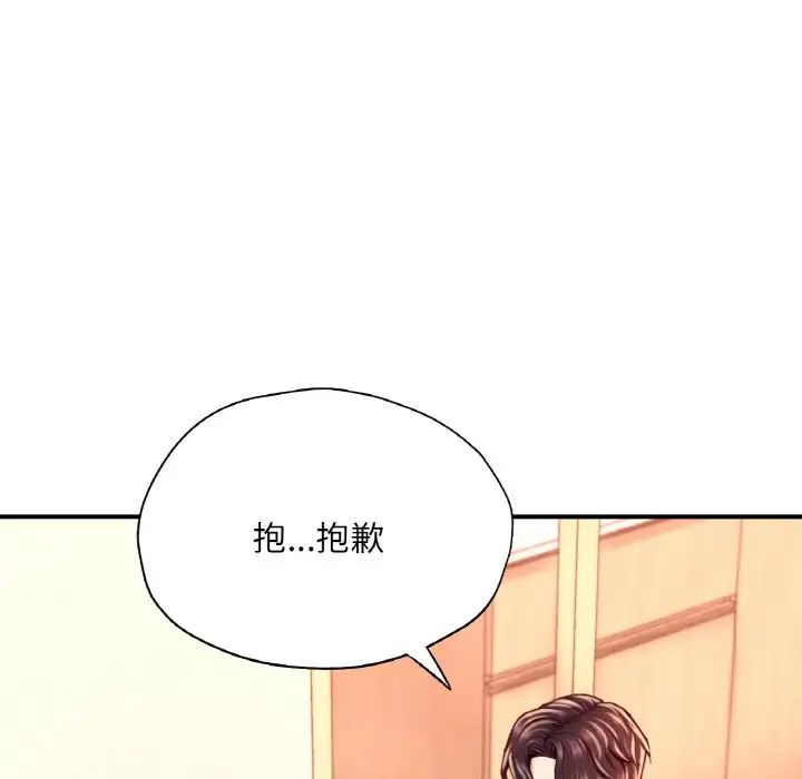 成为人上人第23話