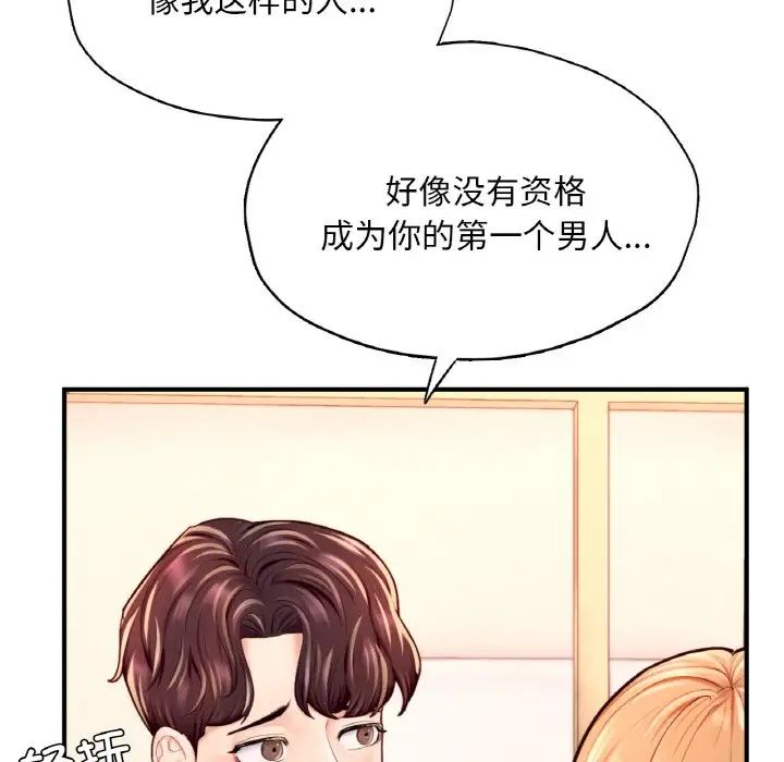 成为人上人第23話