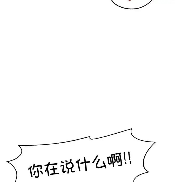 成为人上人第23話