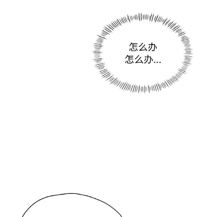 成为人上人第23話