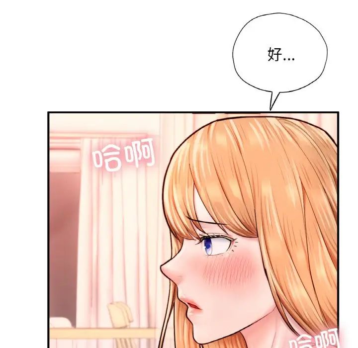 成为人上人第23話