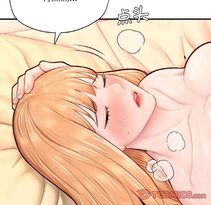 成为人上人第23話