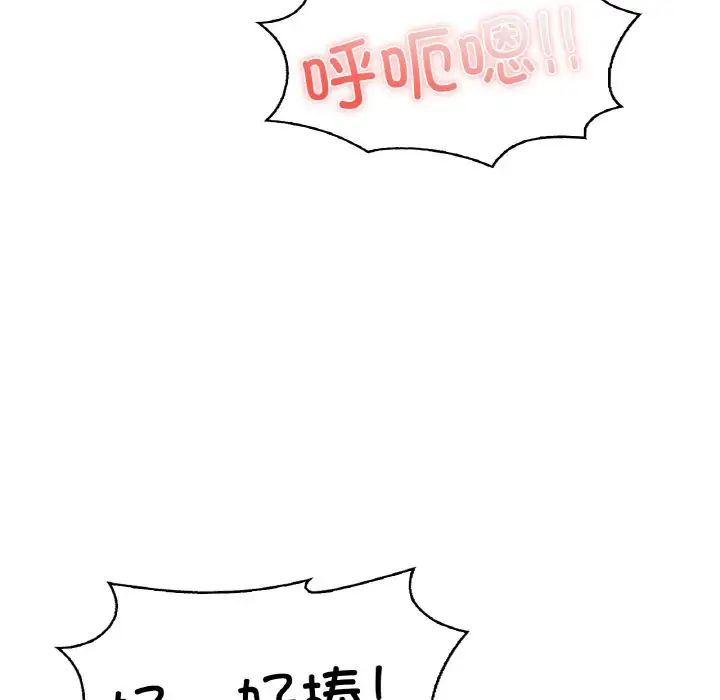 成为人上人第23話