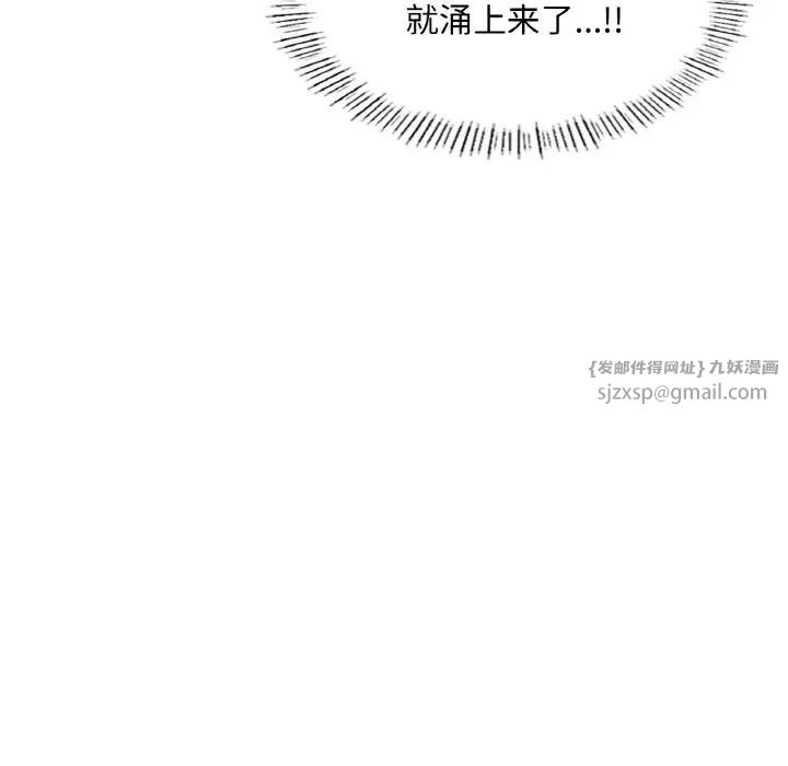 成为人上人第23話