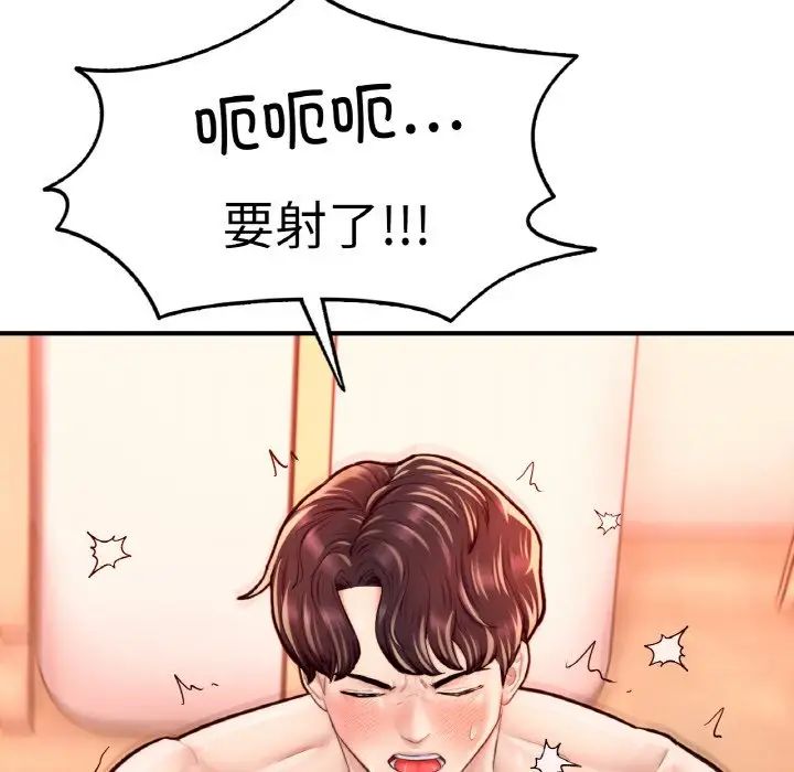 成为人上人第23話