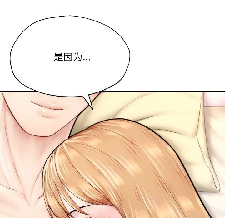 成为人上人第23話