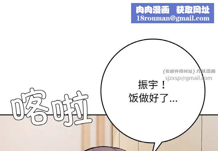 要在乡下一起生活吗第24話