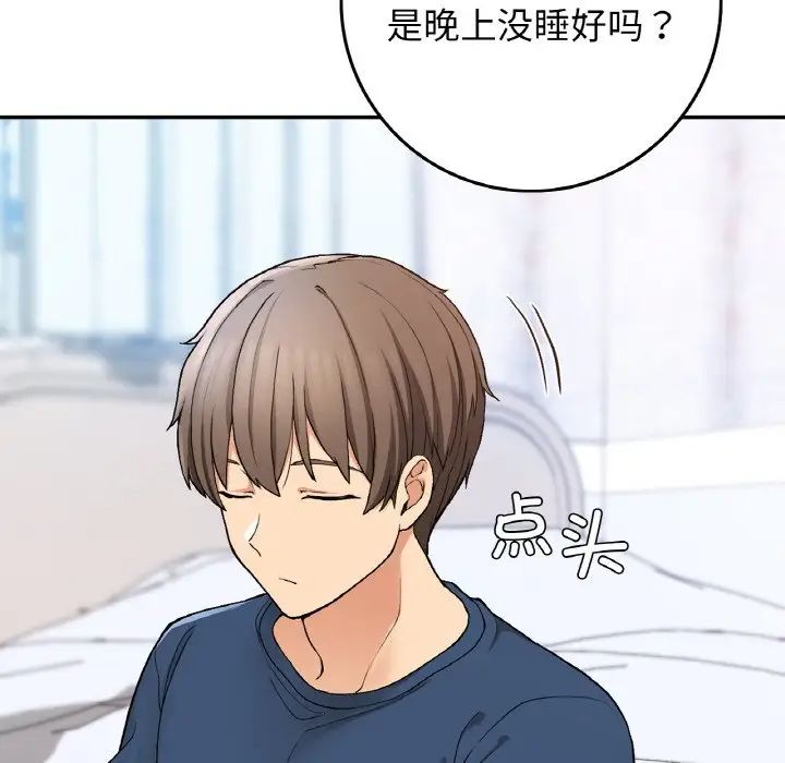 要在乡下一起生活吗第24話