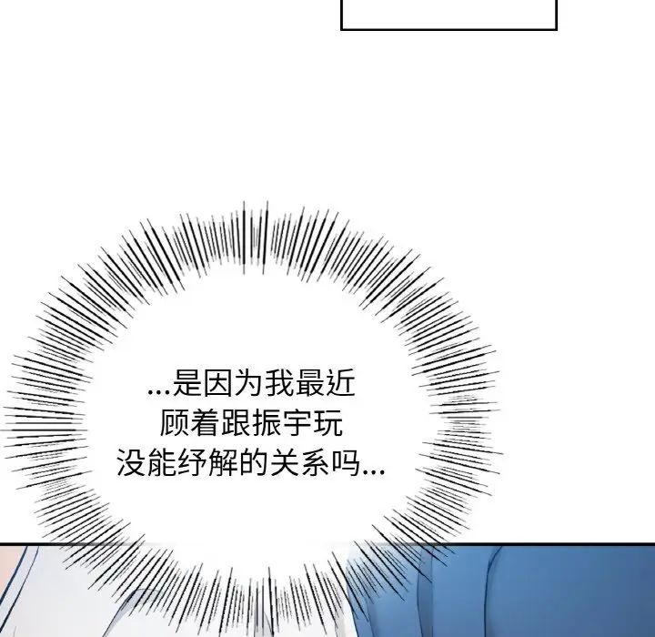 要在乡下一起生活吗第24話