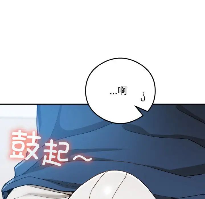 要在乡下一起生活吗第24話